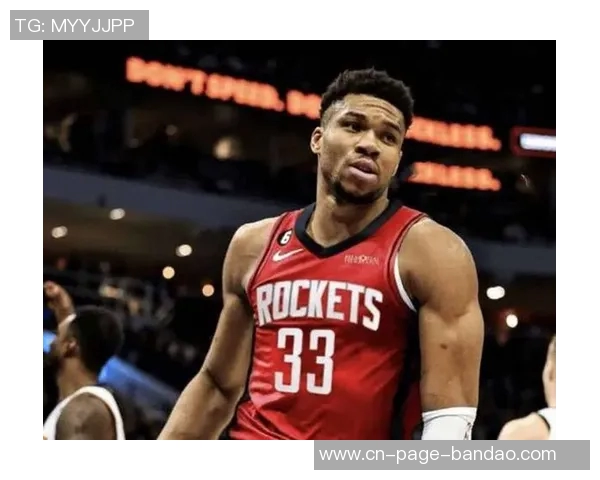 字母哥未来去向引发热议马刺火箭均具备交易优势